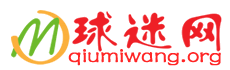 球迷网